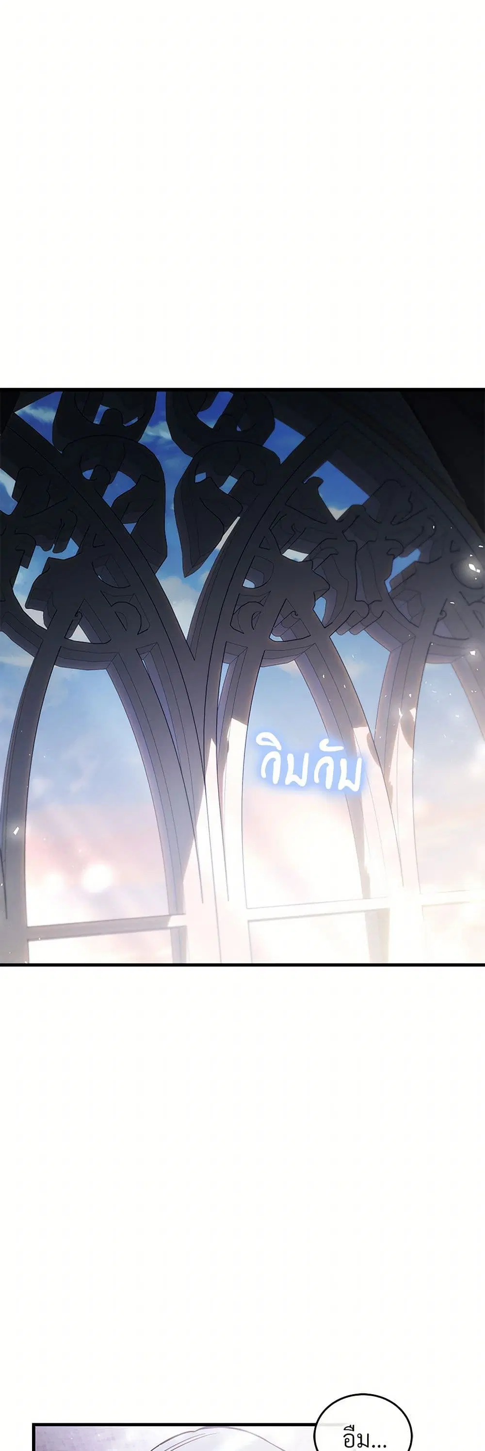 The Night Without Shadows ตอนที่ 67 หน้า 2
