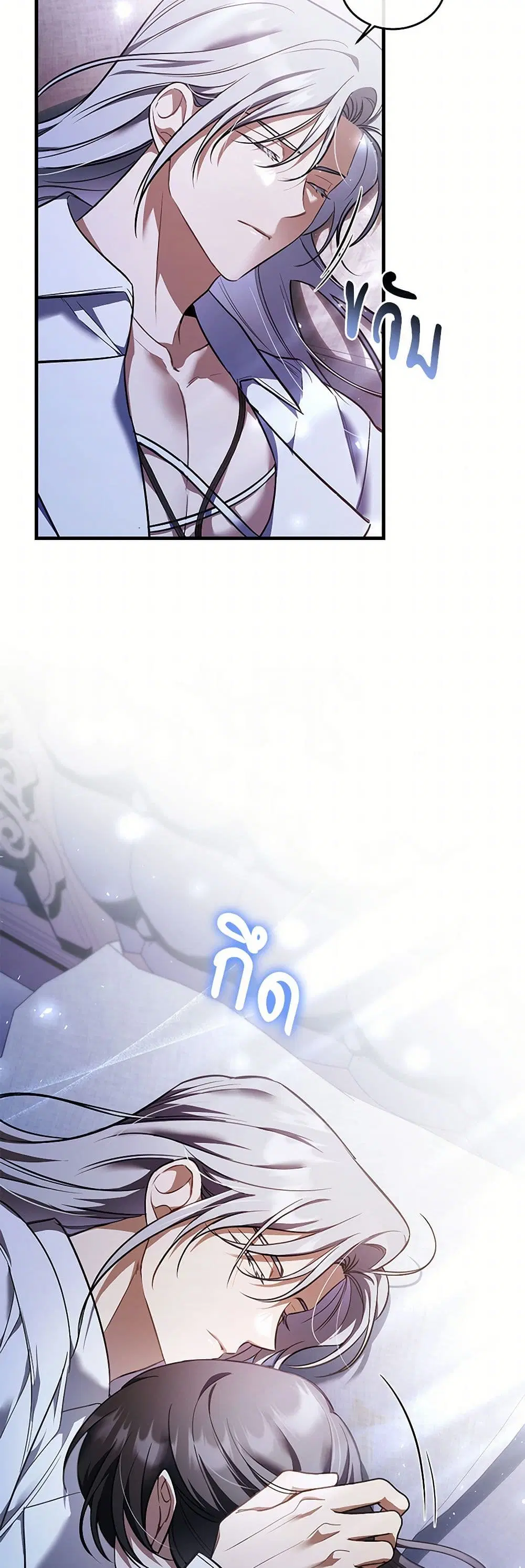 The Night Without Shadows ตอนที่ 67 หน้า 3
