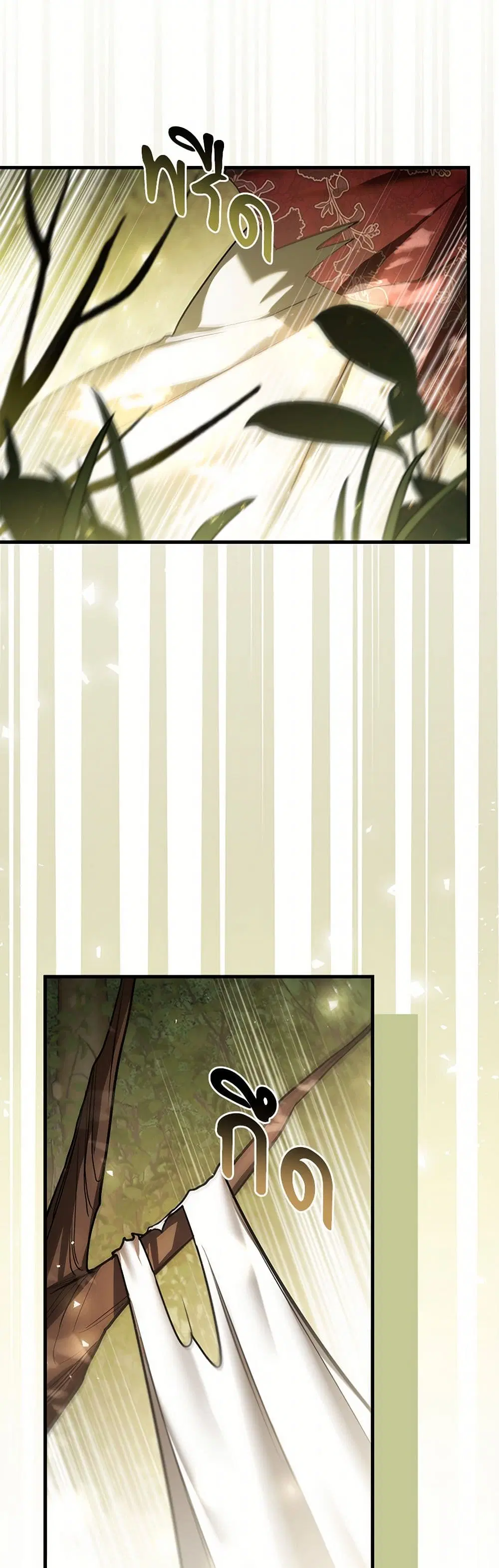 The Night Without Shadows ตอนที่ 71 หน้า 2
