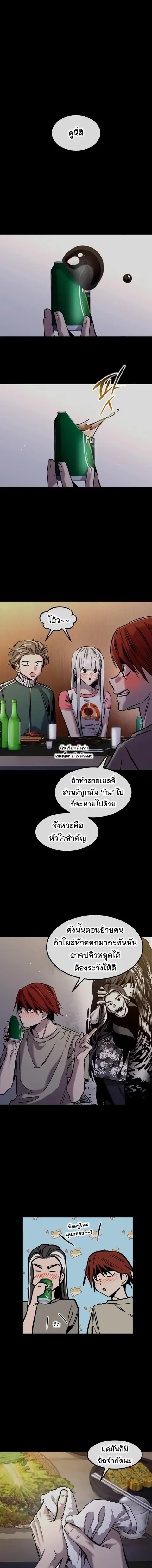 The Nine Cloud Dream: Zero ตอนที่ 15 หน้า 3