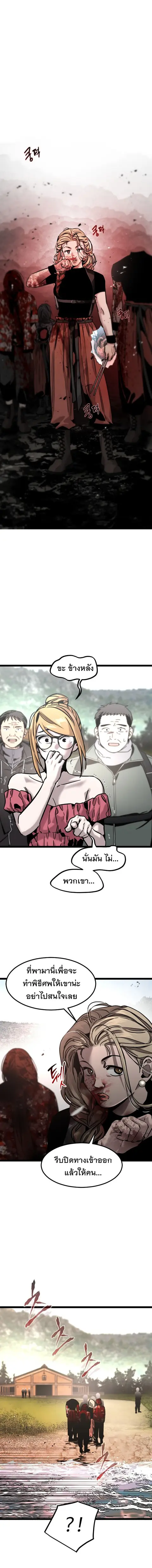 The Nine Cloud Dream: Zero ตอนที่ 16 หน้า 3
