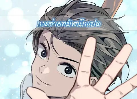 The Nine Cloud Dream: Zero ตอนที่ 17 หน้า 1