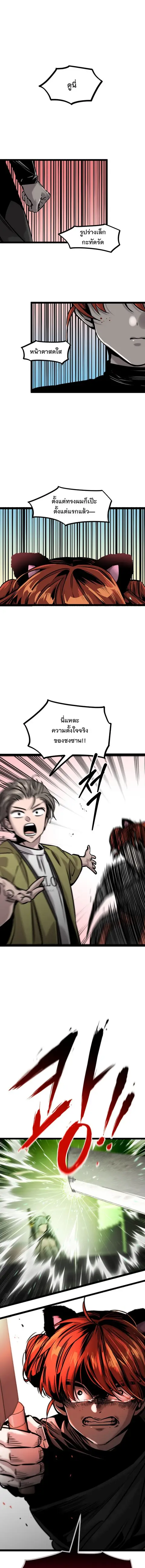 The Nine Cloud Dream: Zero ตอนที่ 21 หน้า 3