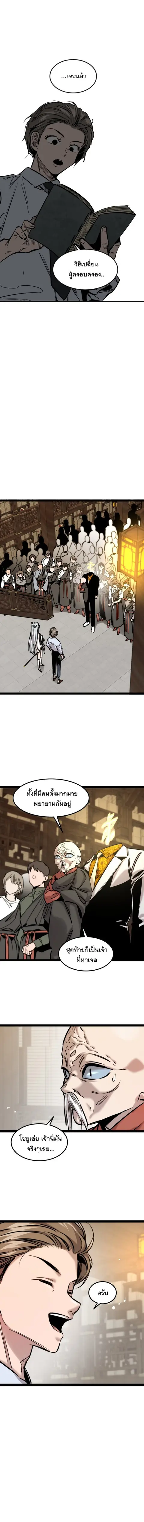 The Nine Cloud Dream: Zero ตอนที่ 23 หน้า 3
