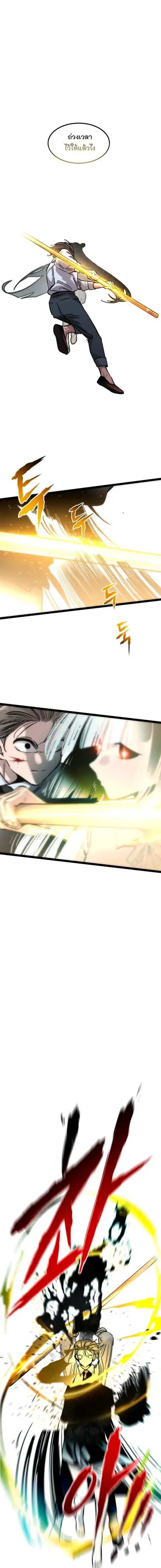 The Nine Cloud Dream: Zero ตอนที่ 25 หน้า 3