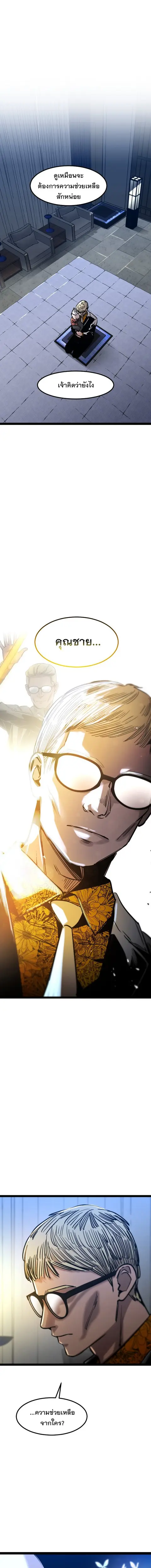 The Nine Cloud Dream: Zero ตอนที่ 28 หน้า 3