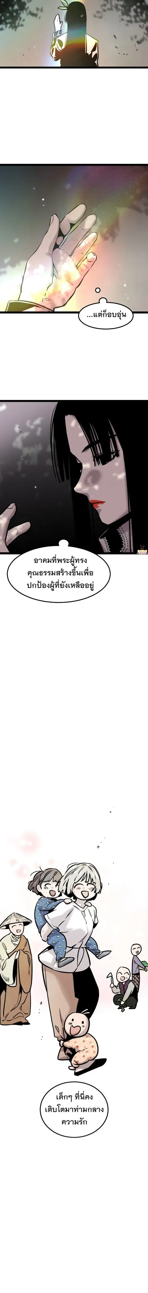 The Nine Cloud Dream: Zero ตอนที่ 3 หน้า 3