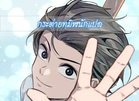 The Nine Cloud Dream: Zero ตอนที่ 31 หน้า 1