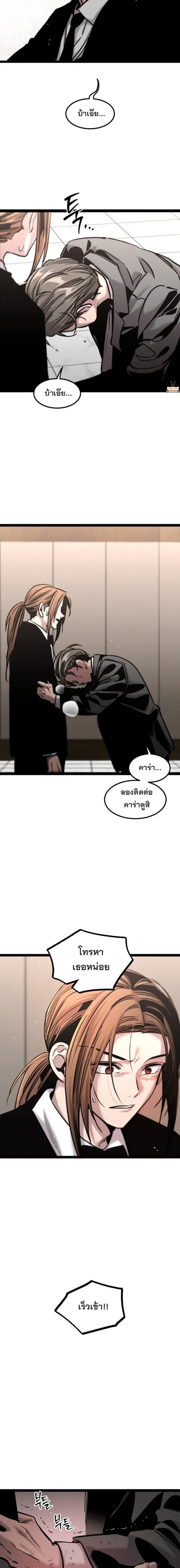 The Nine Cloud Dream: Zero ตอนที่ 36 หน้า 3