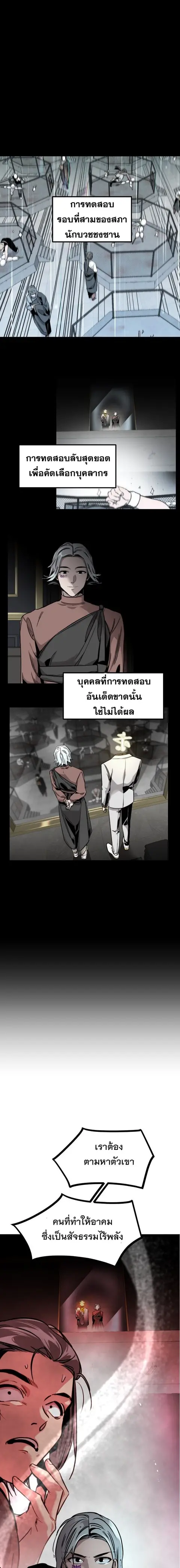 The Nine Cloud Dream: Zero ตอนที่ 40 หน้า 2