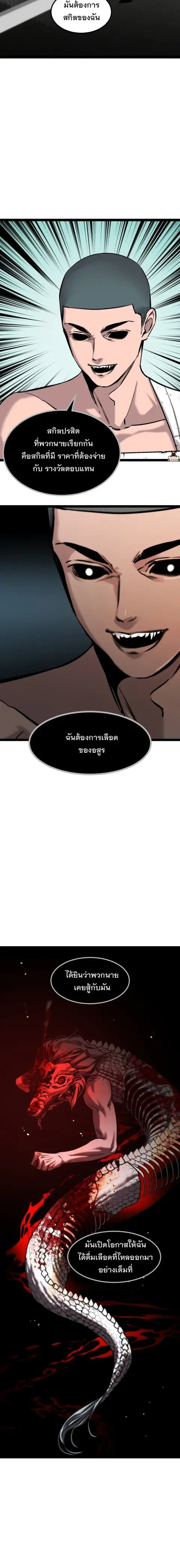 The Nine Cloud Dream: Zero ตอนที่ 41 หน้า 3