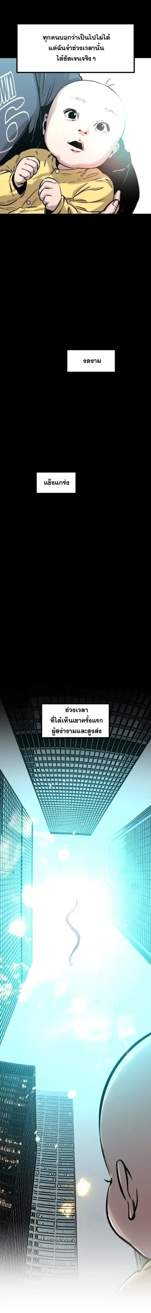 The Nine Cloud Dream: Zero ตอนที่ 46 หน้า 3