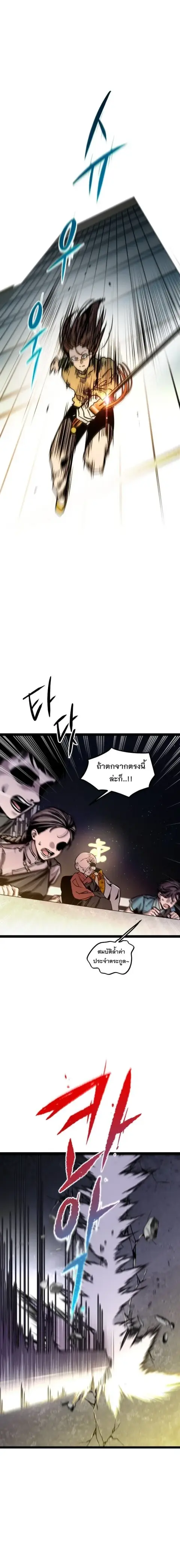 The Nine Cloud Dream: Zero ตอนที่ 47 หน้า 2