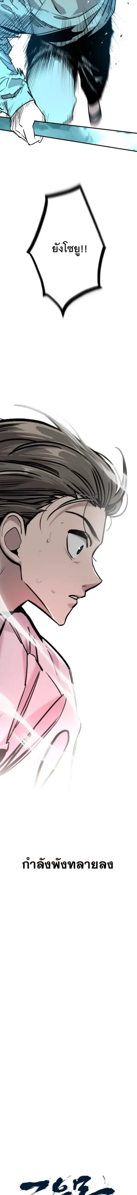 The Nine Cloud Dream: Zero ตอนที่ 48 หน้า 3