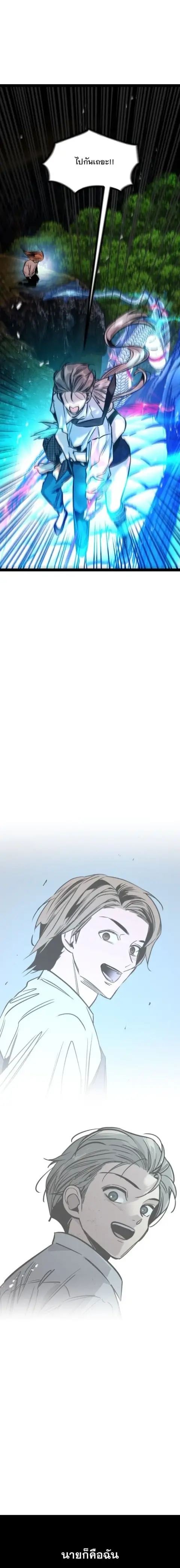 The Nine Cloud Dream: Zero ตอนที่ 49 หน้า 3