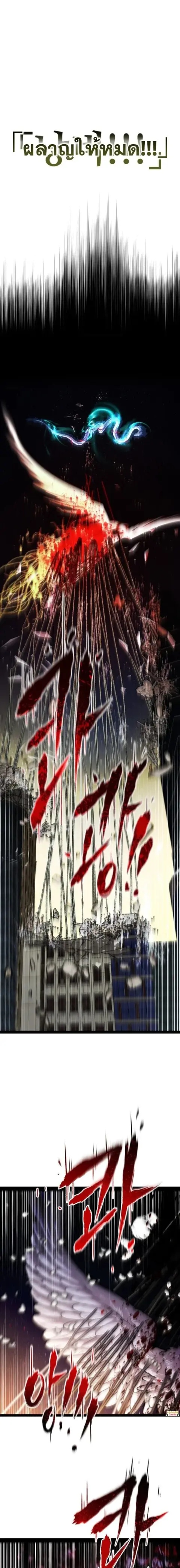 The Nine Cloud Dream: Zero ตอนที่ 50 หน้า 2