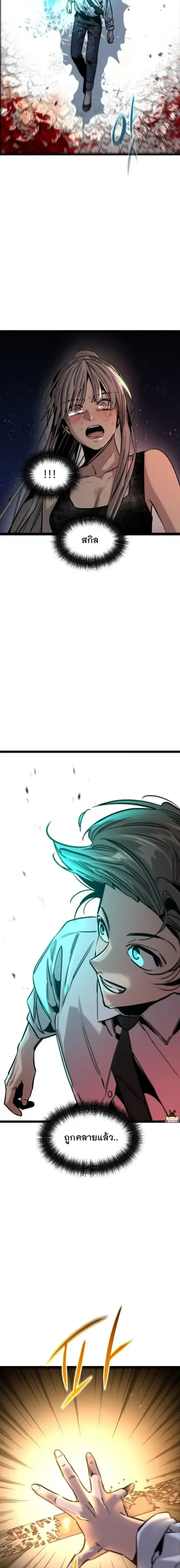 The Nine Cloud Dream: Zero ตอนที่ 51 หน้า 3