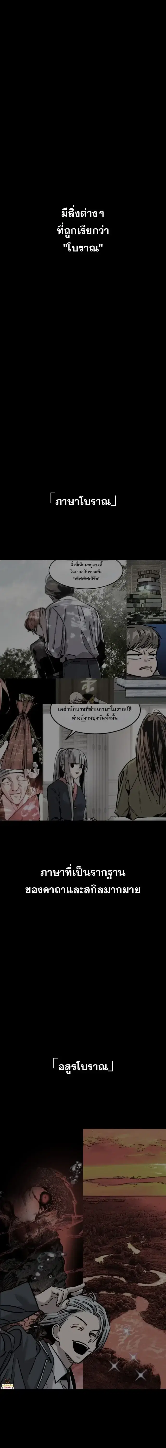 The Nine Cloud Dream: Zero ตอนที่ 56 หน้า 2