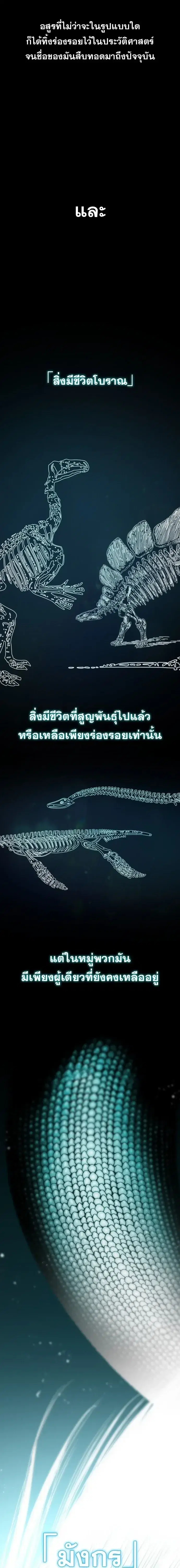 The Nine Cloud Dream: Zero ตอนที่ 56 หน้า 3