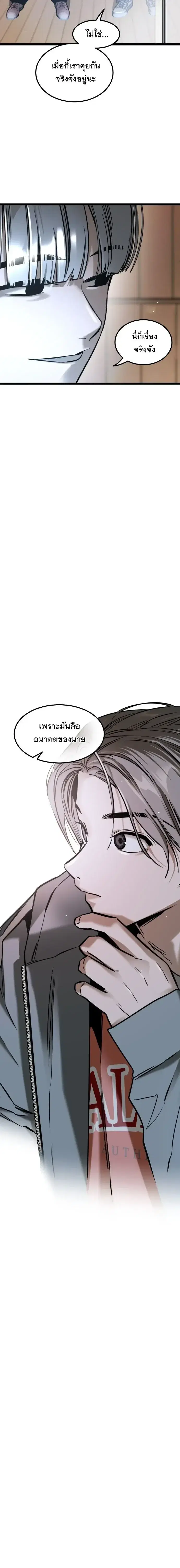 The Nine Cloud Dream: Zero ตอนที่ 57 หน้า 3
