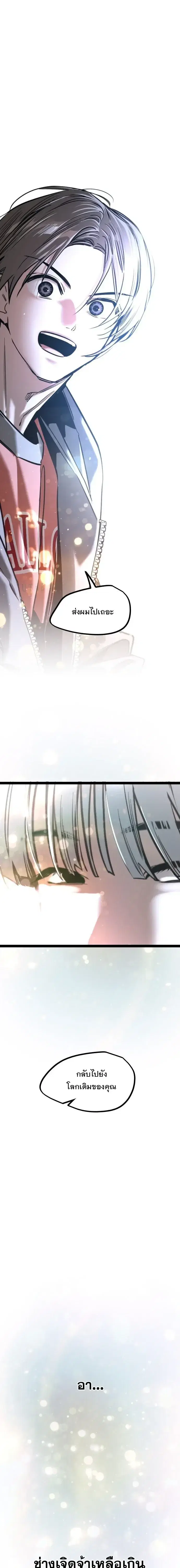 The Nine Cloud Dream: Zero ตอนที่ 58 หน้า 2