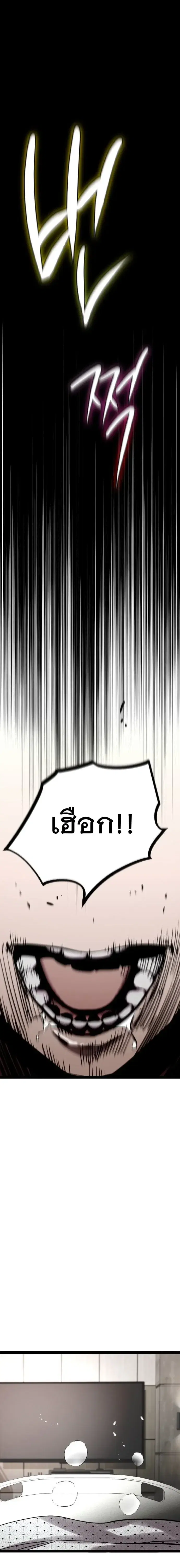 The Nine Cloud Dream: Zero ตอนที่ 59 หน้า 2