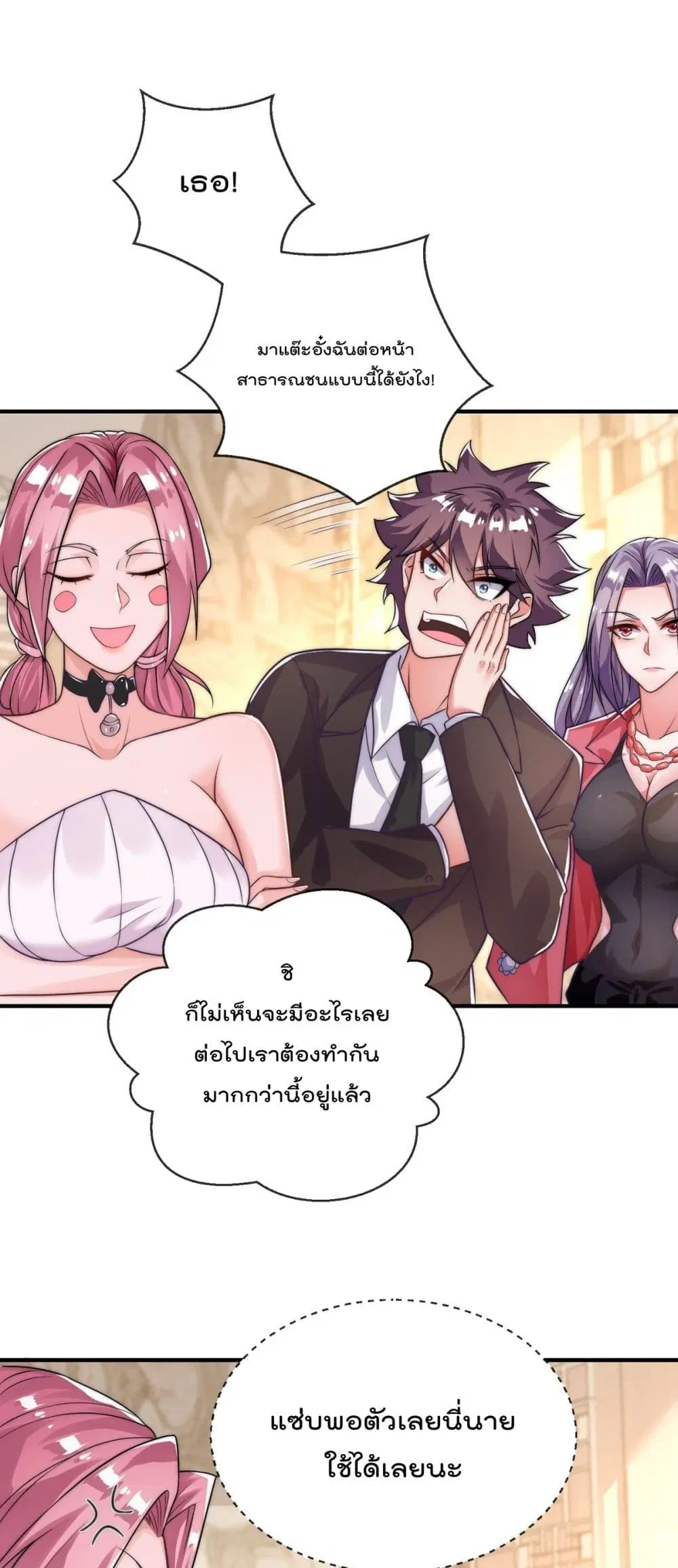 The Nine Master Told Me Not To Be A Coward ตอนที่ 15 หน้า 1