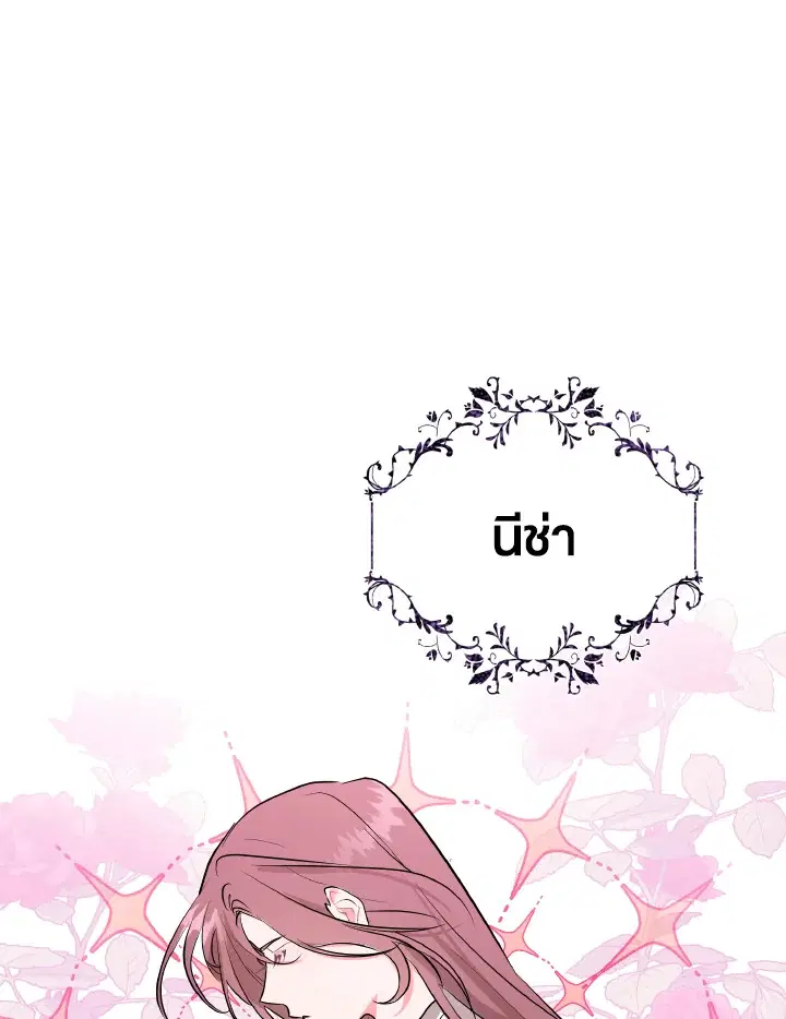 The Northern Duke Needs A Warm Hug ตอนที่ 1 หน้า 1