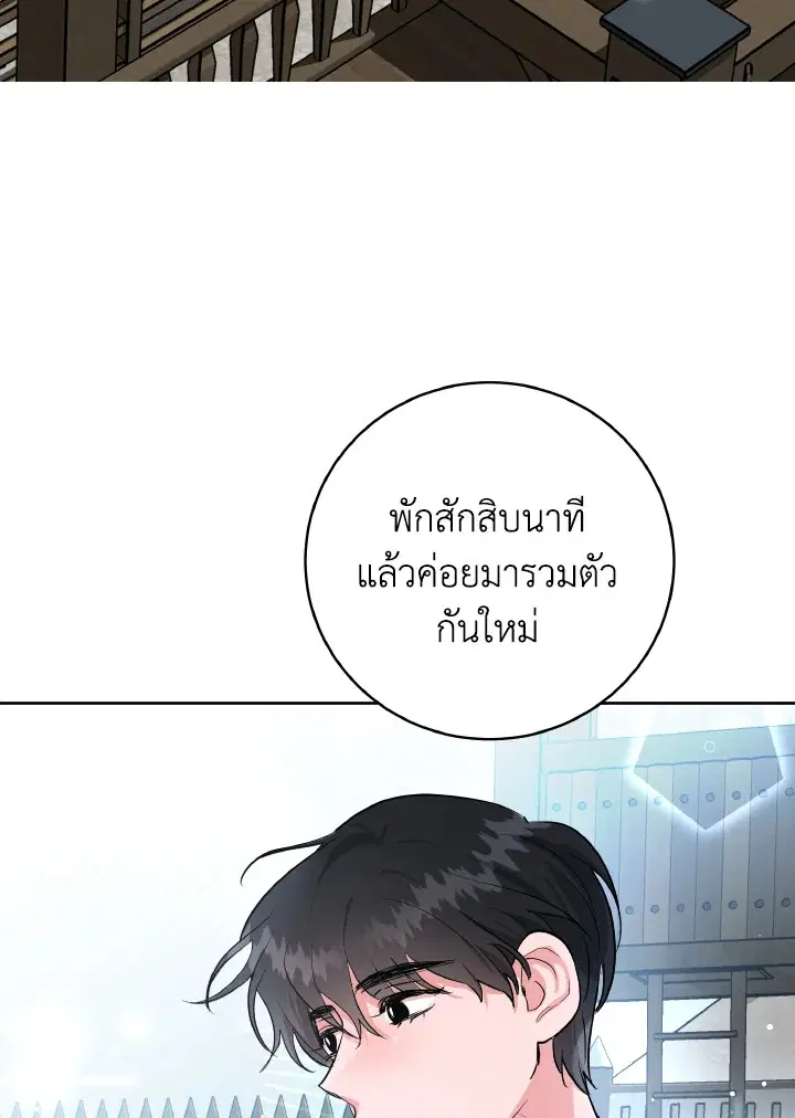 The Northern Duke Needs A Warm Hug ตอนที่ 11 หน้า 3