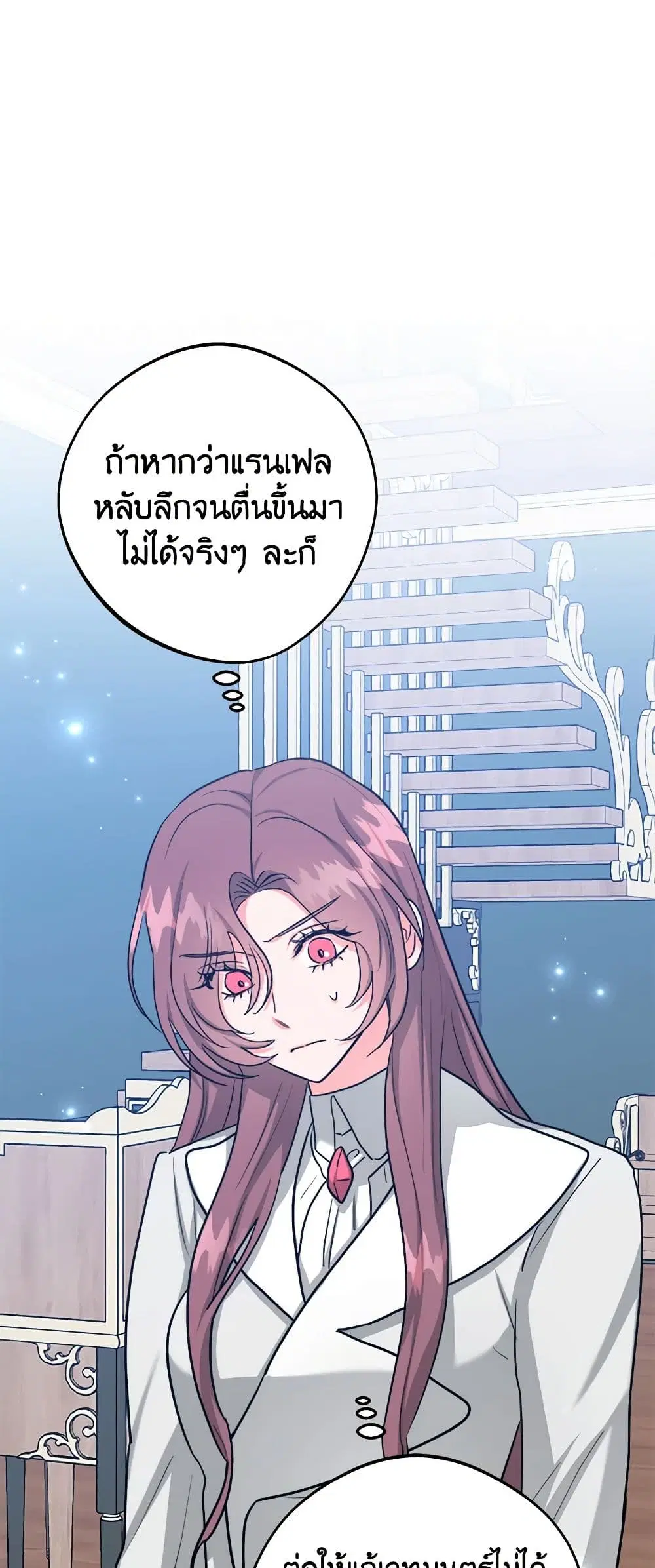 The Northern Duke Needs A Warm Hug ตอนที่ 60 หน้า 2