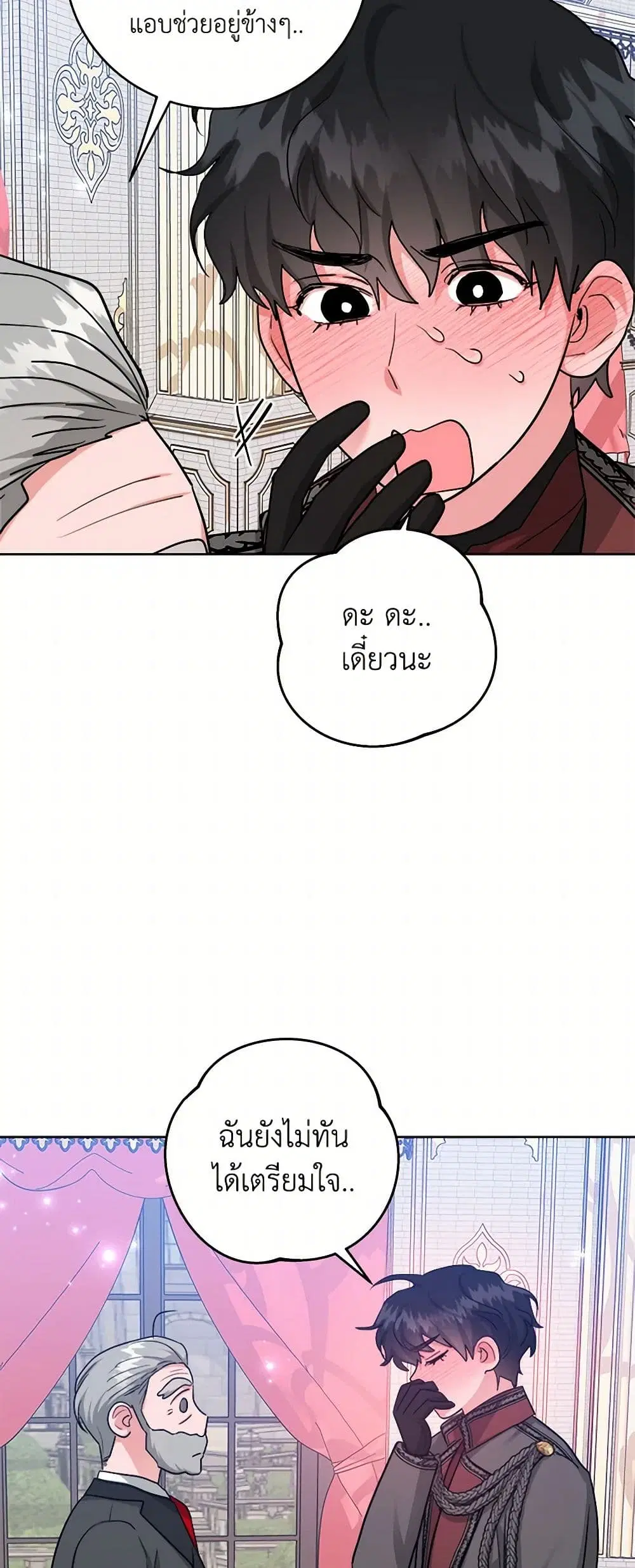 The Northern Duke Needs A Warm Hug ตอนที่ 67 หน้า 3
