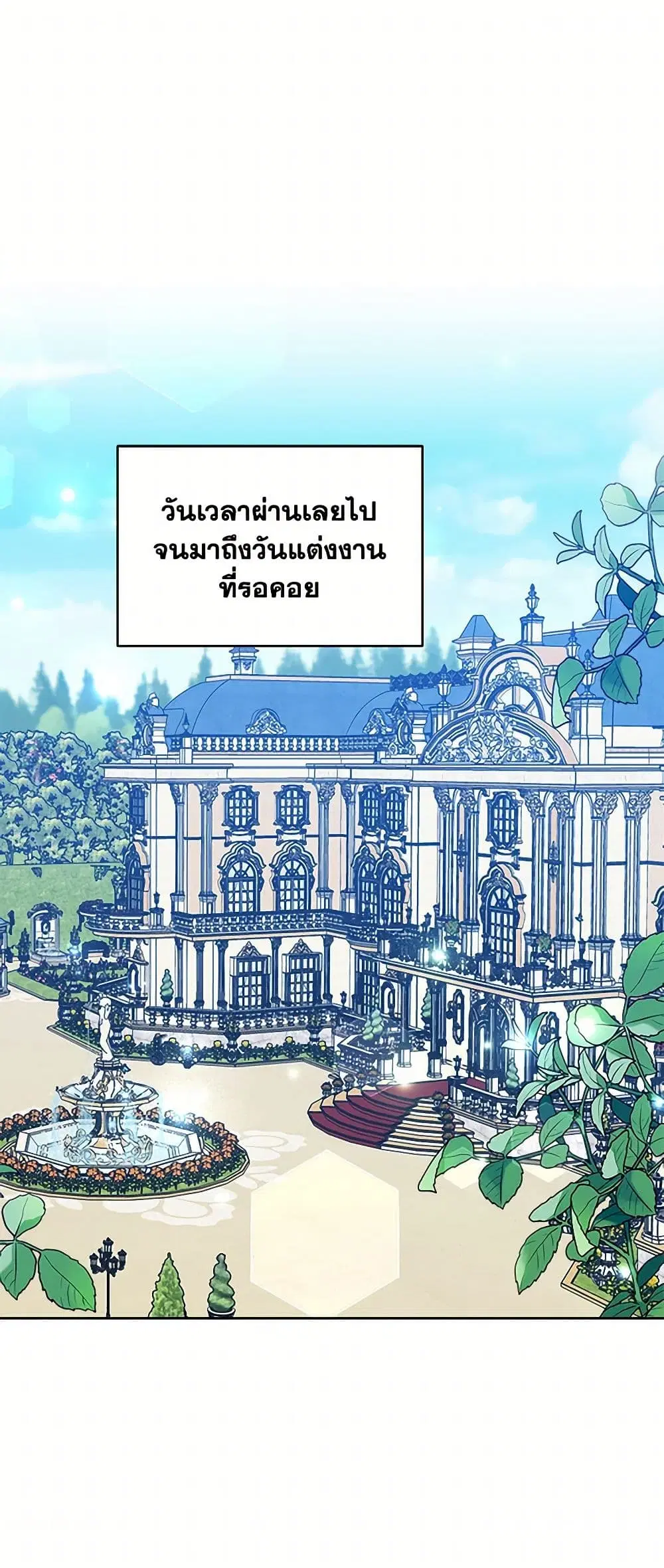 The Northern Duke Needs A Warm Hug ตอนที่ 70 หน้า 1