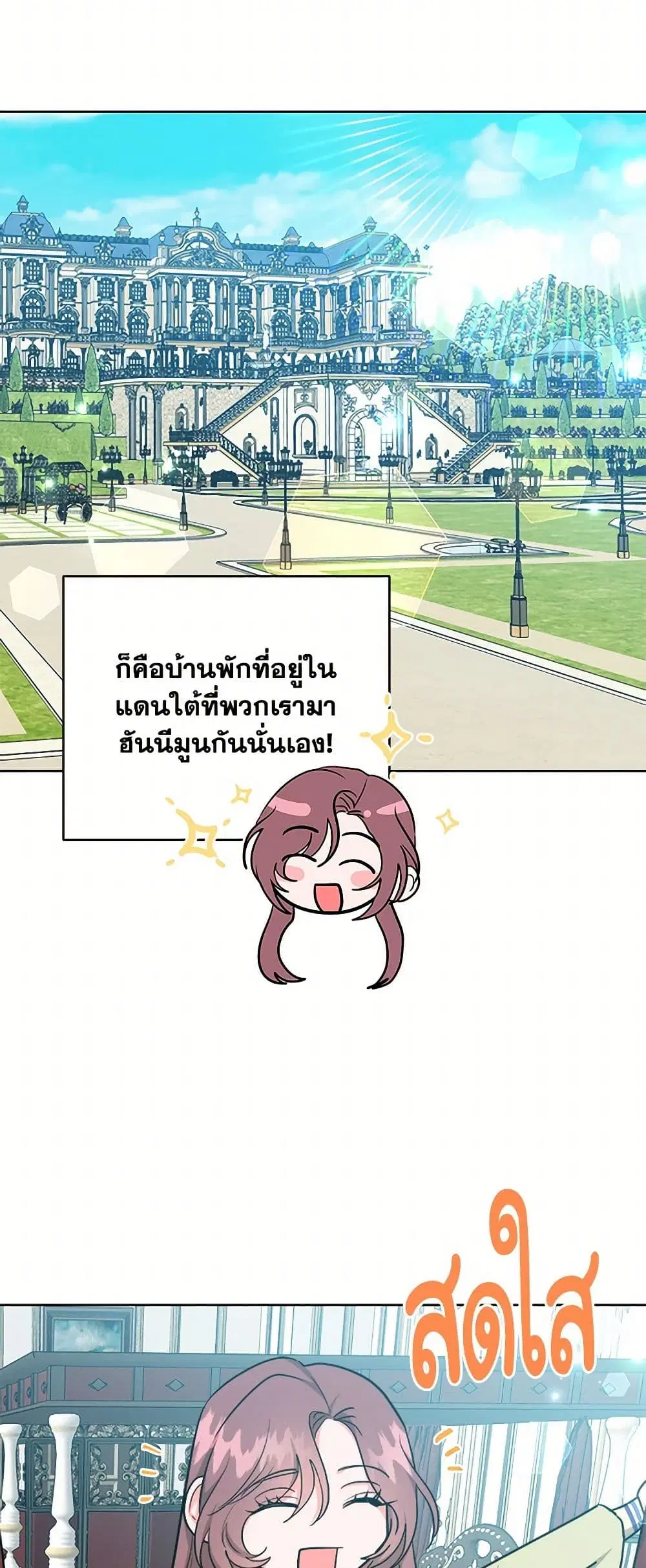The Northern Duke Needs A Warm Hug ตอนที่ 72 หน้า 2