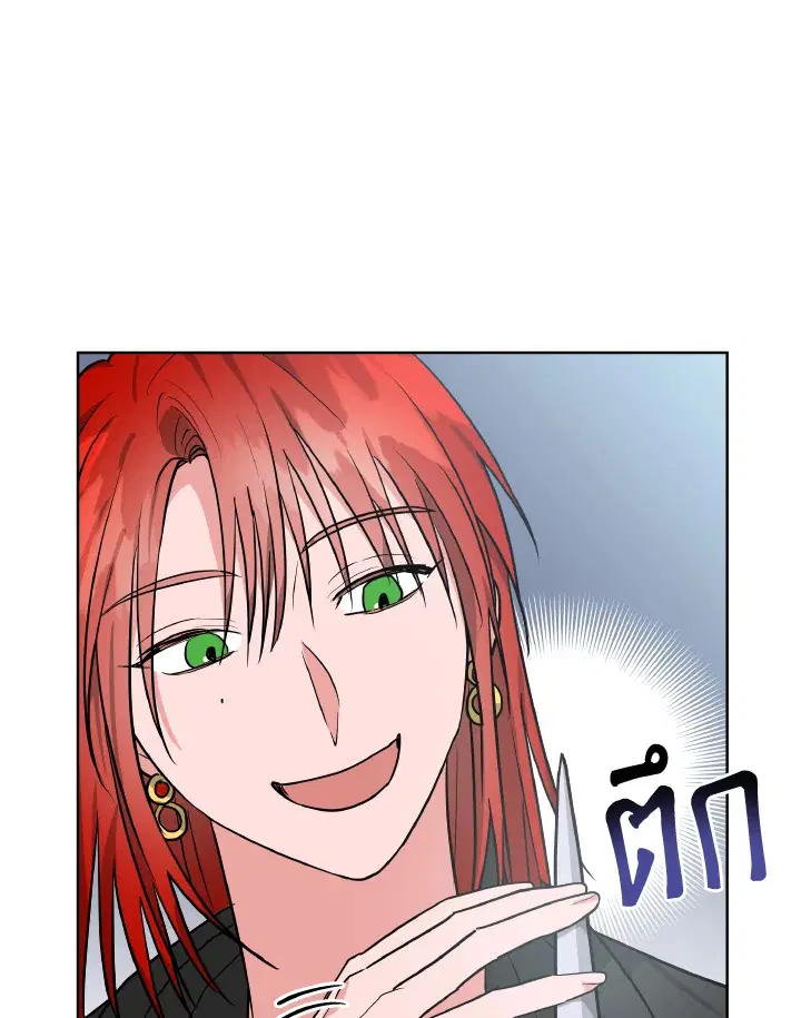 The Northern Duke Needs A Warm Hug ตอนที่ 8 หน้า 3
