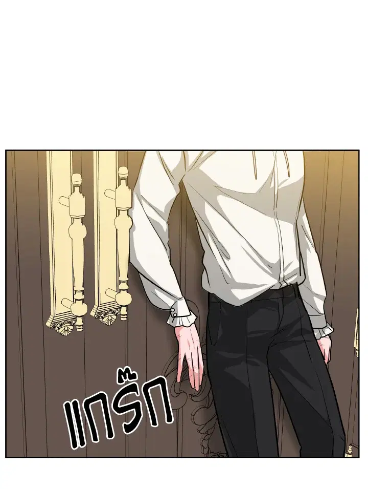 The Northern Duke Needs A Warm Hug ตอนที่ 9 หน้า 1