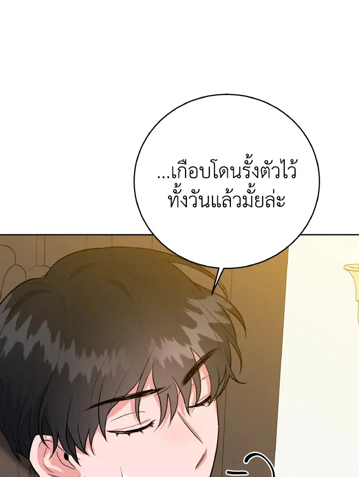 The Northern Duke Needs A Warm Hug ตอนที่ 9 หน้า 2