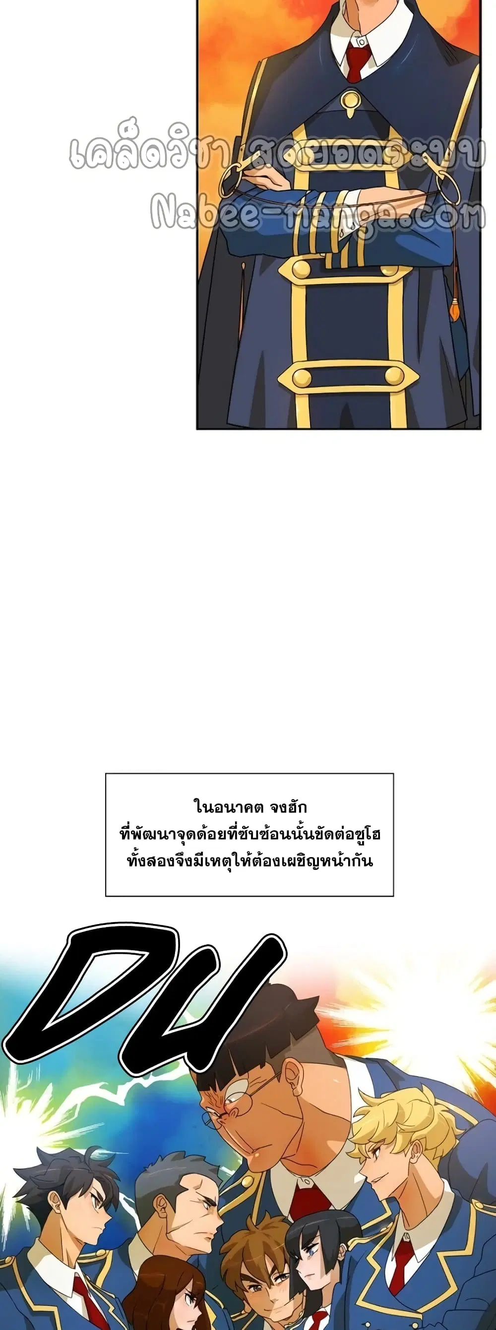 The Novel’s Extra (Remake) ตอนที่ 0.1 หน้า 3