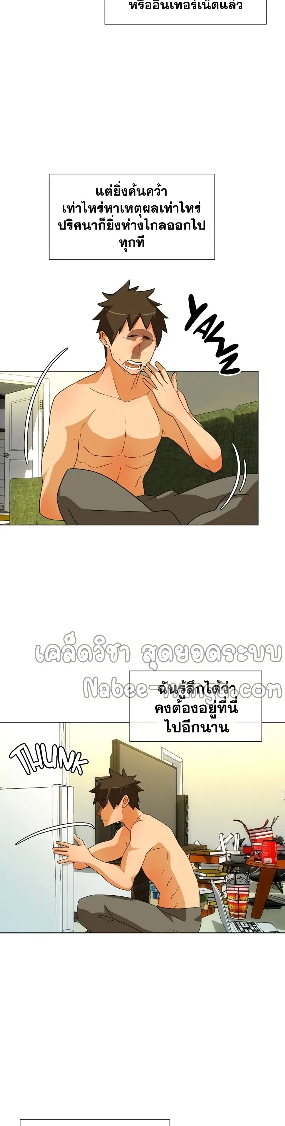 The Novel’s Extra (Remake) ตอนที่ 0.2 หน้า 3