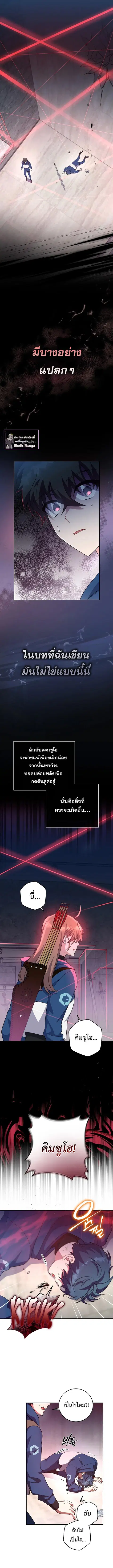The Novel’s Extra (Remake) ตอนที่ 10 หน้า 2