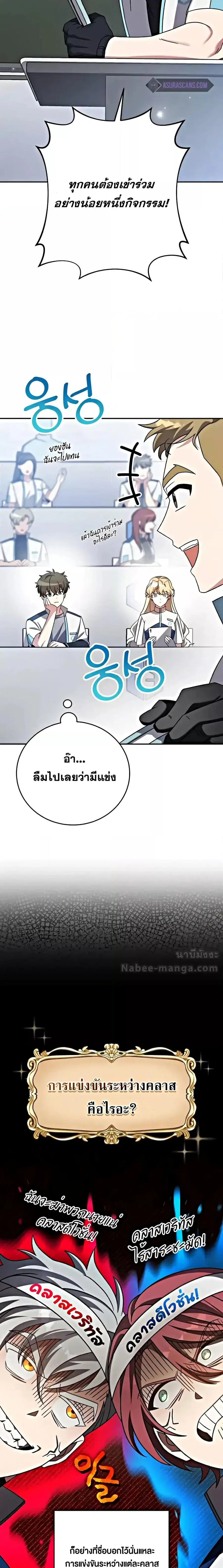 The Novel’s Extra (Remake) ตอนที่ 100 หน้า 2