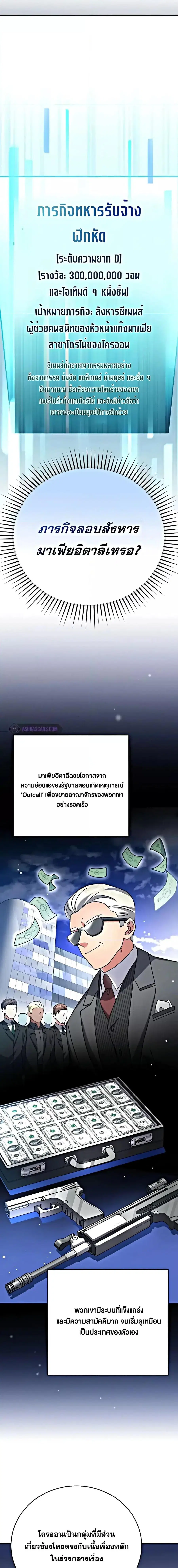 The Novel’s Extra (Remake) ตอนที่ 102 หน้า 3