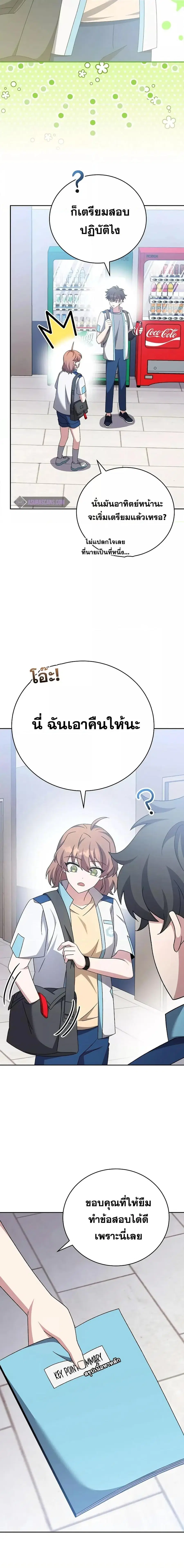 The Novel’s Extra (Remake) ตอนที่ 106 หน้า 3