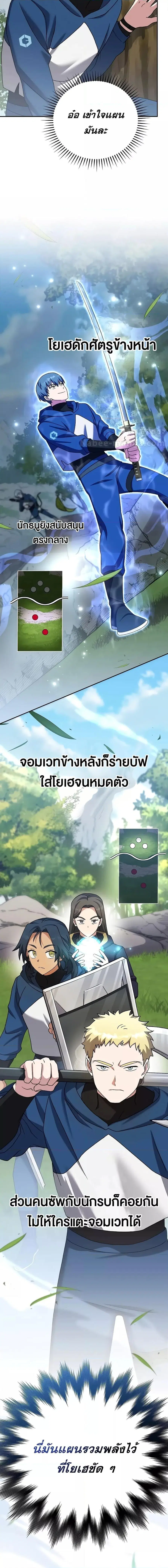 The Novel’s Extra (Remake) ตอนที่ 107 หน้า 2