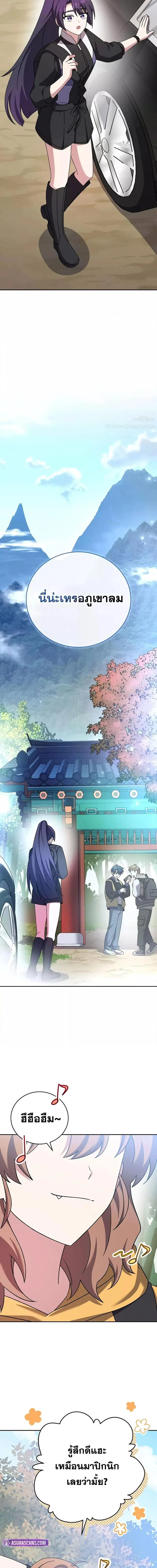 The Novel’s Extra (Remake) ตอนที่ 111 หน้า 2