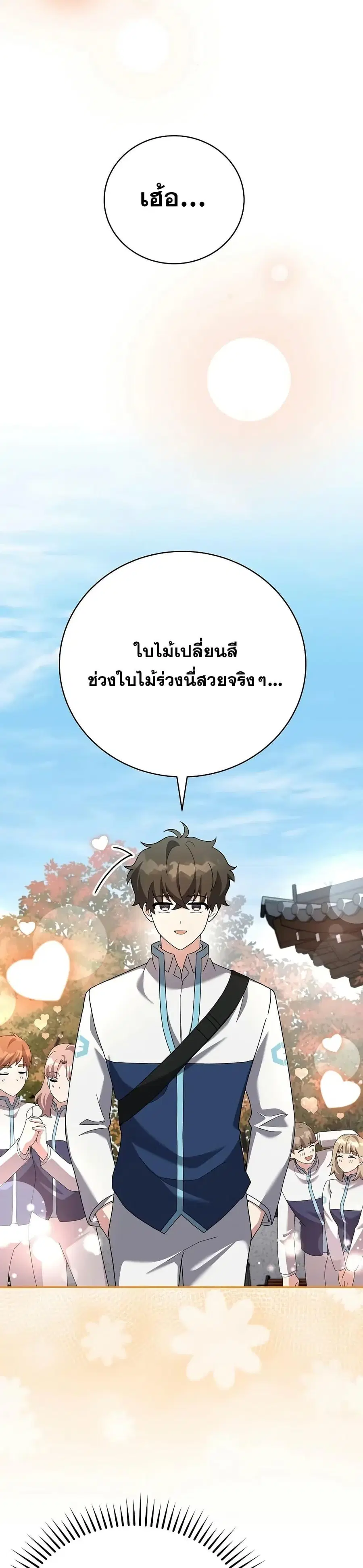 The Novel’s Extra (Remake) ตอนที่ 123 หน้า 3