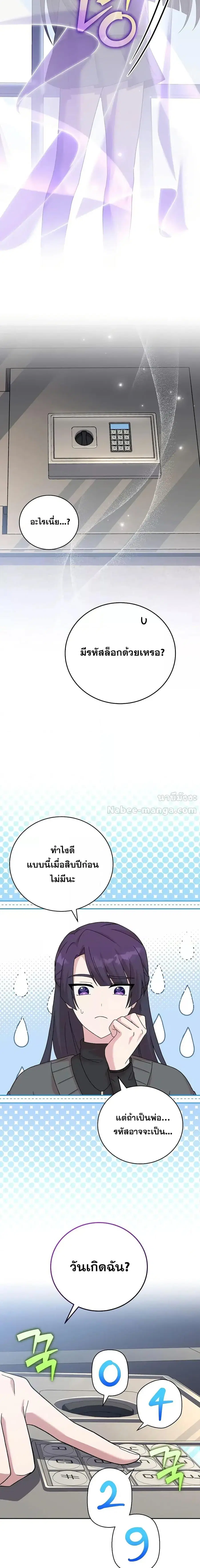 The Novel’s Extra (Remake) ตอนที่ 127 หน้า 2
