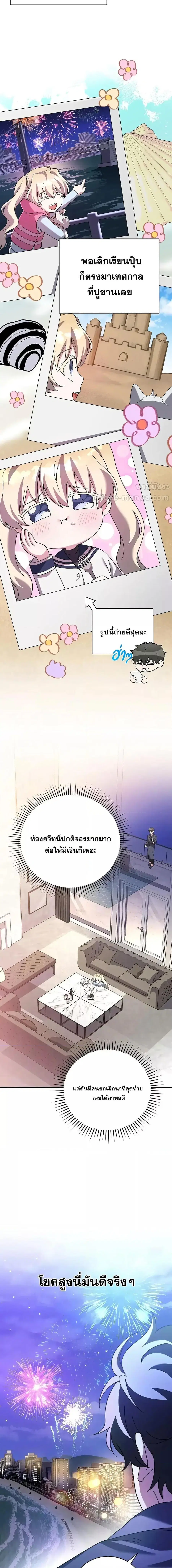 The Novel’s Extra (Remake) ตอนที่ 128 หน้า 2