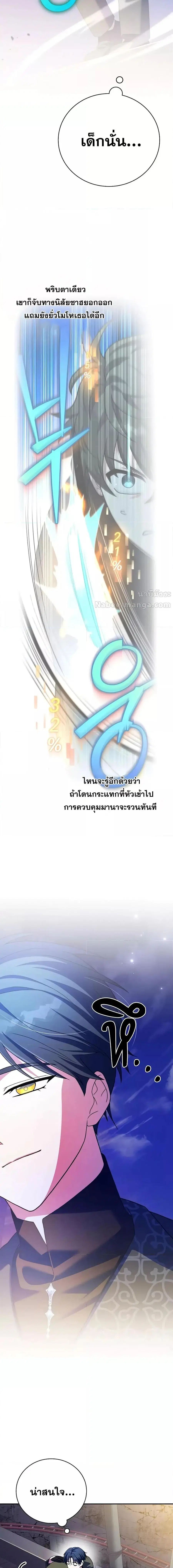 The Novel’s Extra (Remake) ตอนที่ 131 หน้า 2