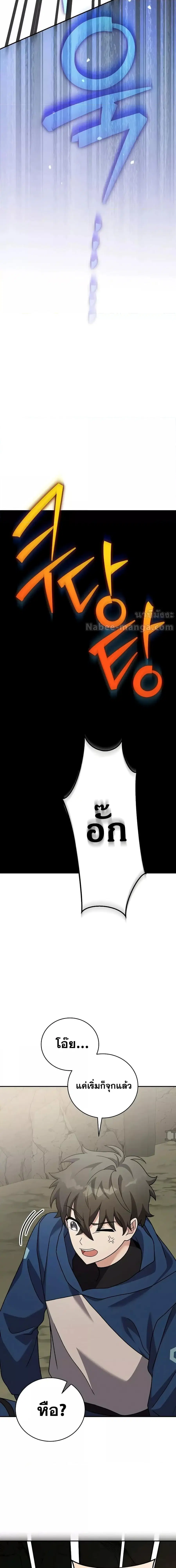 The Novel’s Extra (Remake) ตอนที่ 133 หน้า 2