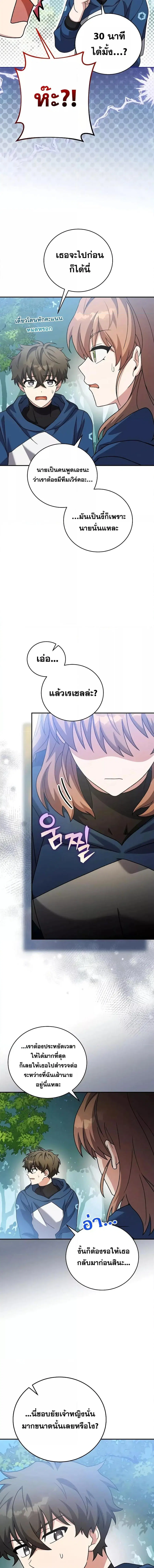 The Novel’s Extra (Remake) ตอนที่ 134 หน้า 1